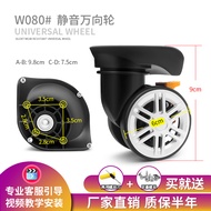 W080 luggage HongSheng A09 universal wheel roller accessories suitcase travel Activity caster case silent maintenance repair parts