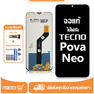 หน้าจอ LCD TECNO Pova Neo หน้าจอจริง 100% เข้ากันได้กับรุ่นหน้าจอ tecno pova neo/LE6 ไขควงฟรี+กาว
