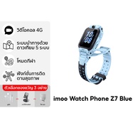 imoo Watch Phone Z7 สมาร์ทวอทช์เด็ก | กล้องหน้า-หลัง | วิดีโอคอล 4G | ฟังก์ชันติดตามสุขภาพ | โหมดกีฬ