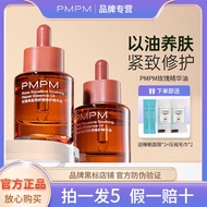PMPM Rose Essence Oil PMPM玫瑰精华油精华舒缓修护抗皱紧致 Firming and moisturizing Essential oil Facial skin care