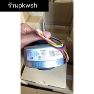 มอเตอร์แอร์ Haier DC 40W คอยเย็น แทน York DC 40w ได้ WZD-40