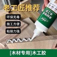 Ready stock in stock Woodworking Glue Wood Glue Wood Glue Super Glue Solid Wood Sticky Wood Wood Spe