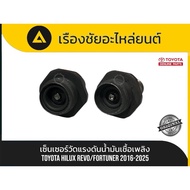 Product Name: Fuel Pressure Sensor (Rear Rail/Pump) Toyota Hilux Revo Fortuner GD Engine (2.4/2.8)