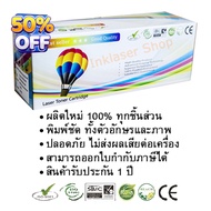 หมึกพิมพ์ Canon MF3010 (สีดำ) Balloon #หมึกสี  #หมึกปริ้นเตอร์  #หมึกเครื่องปริ้น hp #หมึกปริ้น  #ตล