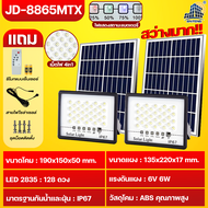 ซื้อ1แถม1 JD ไฟโซล่าเซลล์ 45W 65W 120W 200W 300W 650W คม ไฟledโซล่าเซลล์ led ไฟสปอร์ตไลท์ solar ligh