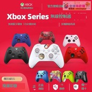 【我要曝光】Xbox控制器 Series S X 遊戲手柄 XSS XSX 新款20周年 極限競速地平線5 限定手柄 電