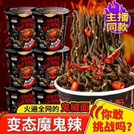 Hot Ghost Pepper Noodles Turkey Noodles Barreled Instant Noodles Snack Noodles Instant Noodles Crisp