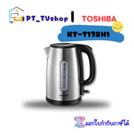TOSHIBA กาต้มน้ำสแตนเลส 1.7ลิตร รุ่น KT-T17SH1