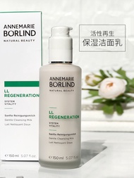 Germany AnnaMarie BorlindLL cleanser regenerating firming 150ml anti-wrinkle hydrating non-foaming cleanser