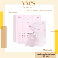 🌟พร้อมส่ง!!!🌟Medicube PDRN Pink Collagen Jelly Gel Mask (4 แผ่น/กล่อง) มาส์ก Restart ผิวเฉา