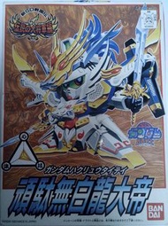 舊版高達模型SD BB戰士新SD 戰國傳 傳說之大將軍篇-頑駄無 白龍大帝