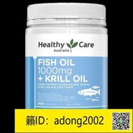 【加瀨下標】澳洲 Healthy Care 魚油磷蝦油 1000mg (400顆)