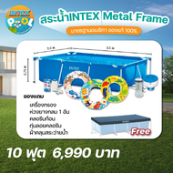 สระว่ายน้ำ INTEX 10 ฟุต ขนาดกลาง ใช้ในบ้านส่วนตัว ขนาด 3 x 2 x 0.75 M