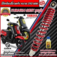 โช๊คอัพหลัง Yamaha Qbix ทุกรุ่น สีแดง สีดำแท้โรงงาน 310 mm โช๊คอัพเดี่ยว ขนาดความสูง 310 มม. ยามาฮ่า