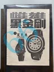 Rolex Omega Orient Rado Sarcar古董名錶廣告