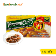 เฮ้าส์ เวอร์มองท์ เครื่องแกงกะหรี่เผ็ดกลาง 230 กรัม House Vermont Curry Medium Hot 230 g.