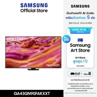 [Pre-order จัดส่งฟรี] SAMSUNG 43 นิ้ว NeoQLED QN90F 4K Tizen OS SMART AI TV Mini LED (2025) QN90F Se