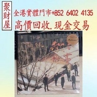蘇打綠的《秋：故事》限量版黑膠唱片，黑膠 CD 卡式帶 黑膠唱片:鄧麗君黑膠 張國榮黑膠 梅艷芳黑膠 陳百強黑膠 譚詠麟黑膠 羅文黑膠 張學友黑膠 呂方黑膠 甄楚倩黑膠 葉德嫻黑膠 陳奕迅 周杰倫 鄧
