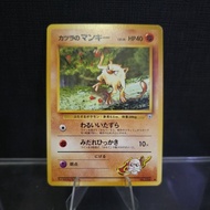 1999 Blaine's Mankey Card (Japanese Rare)