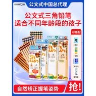 KUMON Official Japanese Stationery Triangle Pencil 6pcs HB Correction Pencil/Pen Case/Pen Cap