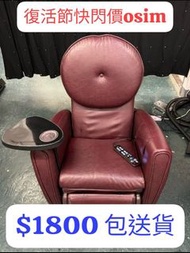 包送貨 按摩椅 massage chair osim oto maxcare itsu  ogawa