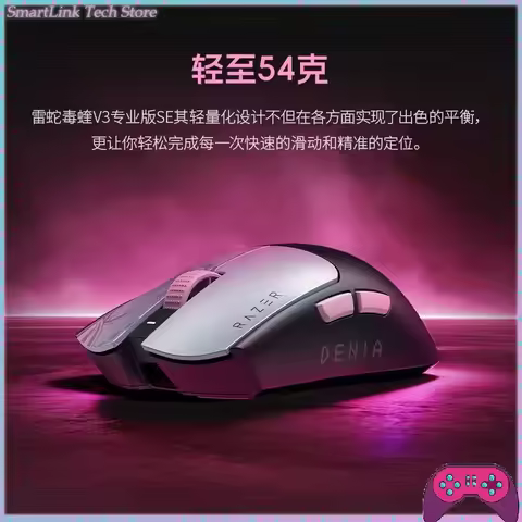 Razer Viper V3 Pro Mouse SE Wuthering Waves Dania Edition Wireless Gaming Mouse 54g Ultra-Lightweigh