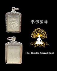 阿贊刁 2561 四面神