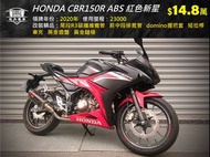 HONDA CBR150R ABS 紅色新星