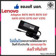 Adapter for Lenovo Laptop 130W Notebook สายชาร์จ โน๊ตบุ๊ค สเปคแท้ 19V 6.7A (5.5*2.5)127W B470 B475 B