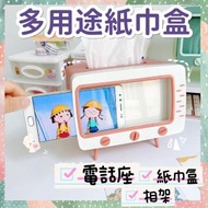 多用途紙巾盒電話座 小型電視 相架 相框 抽紙盒 創意家品 電話架 手機架 手機座 客廳收納 房間收納 方便好用家品 煲劇必備 睇戲必備 睇Netflix 睇電視（櫻花粉） 紙巾盒 套