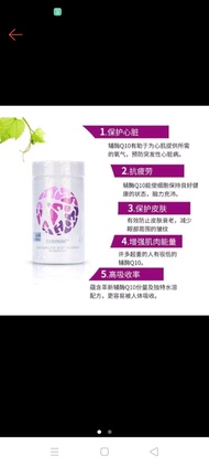 心脏宝 coquinone Q10 exp04/24