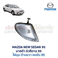 ไฟหน้า-ไฟมุม-ไฟท้าย มาสด้า นิวซีดาน MAZDA 323 NEW SEDAN 95 (อะไหล่แท้ มือสองญี่ปุ่น มีรับประกัน)