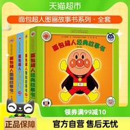 Optional Anpanman Complete25Classic Picture Storybook Magazine Comic Book3-4-6Authentic for 8-year-o