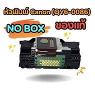 Canon (QY6-0086) หัวพิมพ์ของแท้ Printhead Original For Canon MX727 / MX927 / IX6770 / IX6870