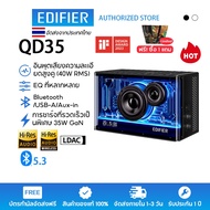Edifier QD35 ลำโพงบลูทูธไร้สายแบบตั้งโต๊ะ ชาร์จเร็ว รองรับเสียงความละเอียดสูง เชื่อมต่ออุปกรณ์ได้หลา