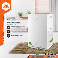 DAIKIN เครื่องฟอกอากาศ รุ่น MC30ZV1S |MC|