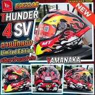 หมวกกันน็อค MT THUNDER 4 SV แว่น2ชั้น  รองรับการติดตั้งบลูทูธ(บวกเพิ่ม1ไซส์)