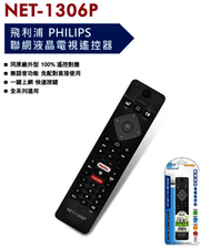 全新PHILIPS飛利浦聯網液晶電視遙控器副廠NET-1306P適用PFH、PHH、PUH系列