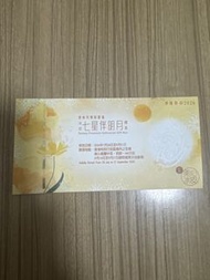 美心冰皮七星伴月禮盒2026