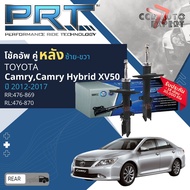 🌟PRT🌟 โช้คอัพ โช๊คอัพ หน้า หลัง คู่หน้า 930-813930-814 คู่หลัง 478-869478-870 สำหรับ Toyota Camry Ca