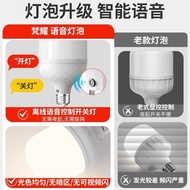 Smart Offline Voice Control Switch Bulb LED Bulb E27 Threaded Port Voice Control Bedroom Nighting Ni