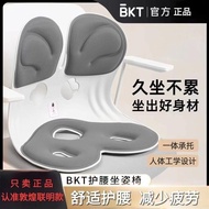 正品BKT人体工学护腰坐垫久坐腰靠座椅靠垫矫正坐姿靠背护腰神器Authentic BKT ergonomic lumbar cushion for prolonged sitting20240903