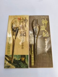 神武紀 4吋科幻绝世好劍  2047版絕世