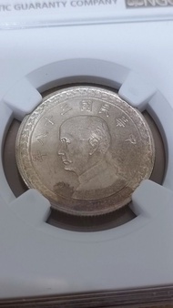 中華民國三十八年台灣省伍角硬幣