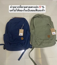 Fjallraven raven28 กระเป๋าใส่โน๊ตบุ้ค กระเป๋าทำงาน