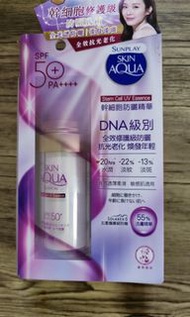 全新未開封 SUNPLAY Skin Aqua Stem Cell UV Essence 幹細胞防曬精華