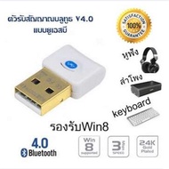 ถูกที่สุด!!! Deerway Bluetooth 4.0 USB Dongle Adapter Compatible with Windows 10, 8, 7, Vista, XP, 32/64 Bit ##ที่ชาร์จ อุปกรณ์คอม ไร้สาย หูฟัง เคส Airpodss ลำโพง Wireless Bluetooth คอมพิวเตอร์ USB ปลั๊ก เมาท์ HDMI สายคอมพิวเตอร์