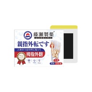 EEI Cream Patch Thumb Valgus Patch Big Toe Protruding Joint Patch Big Toe Bone Valgus Patch Correcti