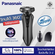 จัดส่งวันนั้น Panasnaic สะอาดสุดๆ ที่โกนหวดไฟฟ้า เครื่องโกนหนวด ที่โกนหนวดไฟฟ้า ใช้งานสองแบบแบบเปียกและแบบแห้ง กันน้ำ shaver