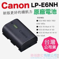樂福數位 Canon LP-E6NH R5 R6 原廠電池